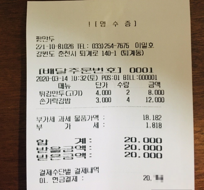 춘천김밥 이미지