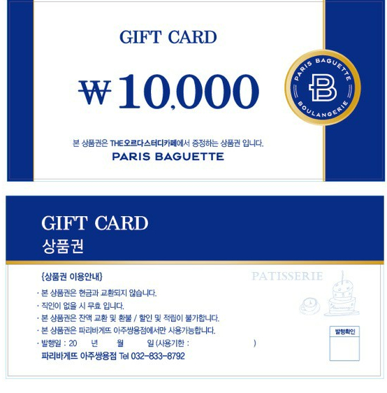 파리바게뜨 쌍용점 이미지