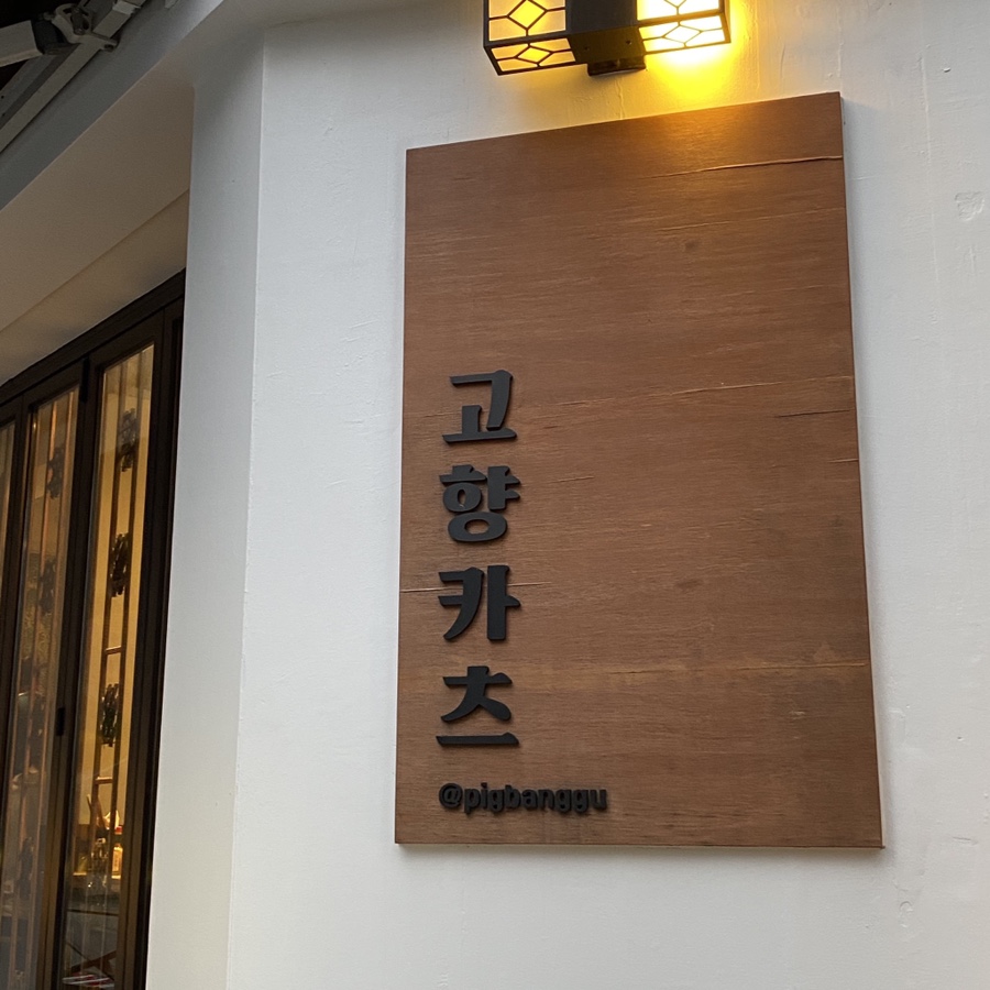꼬물상점 이미지