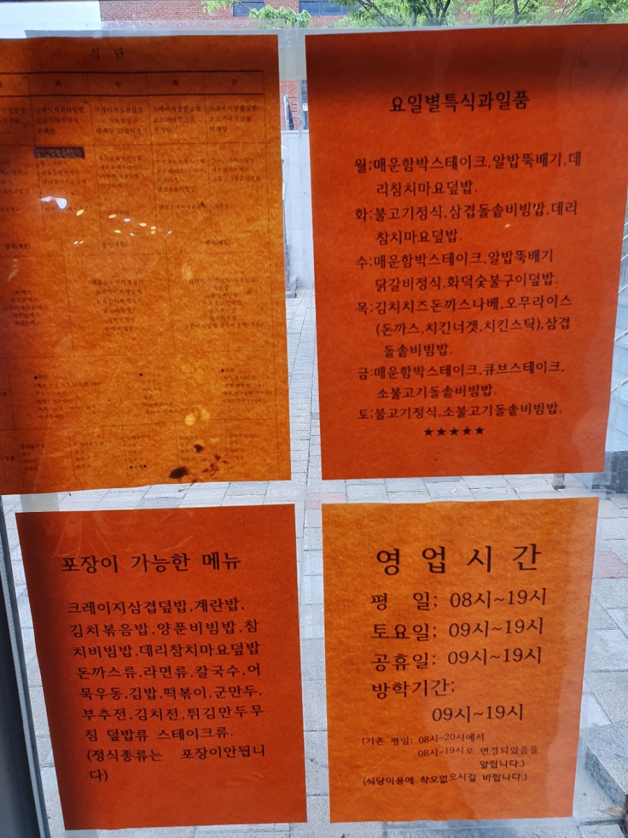 신라대 미대식당 이미지