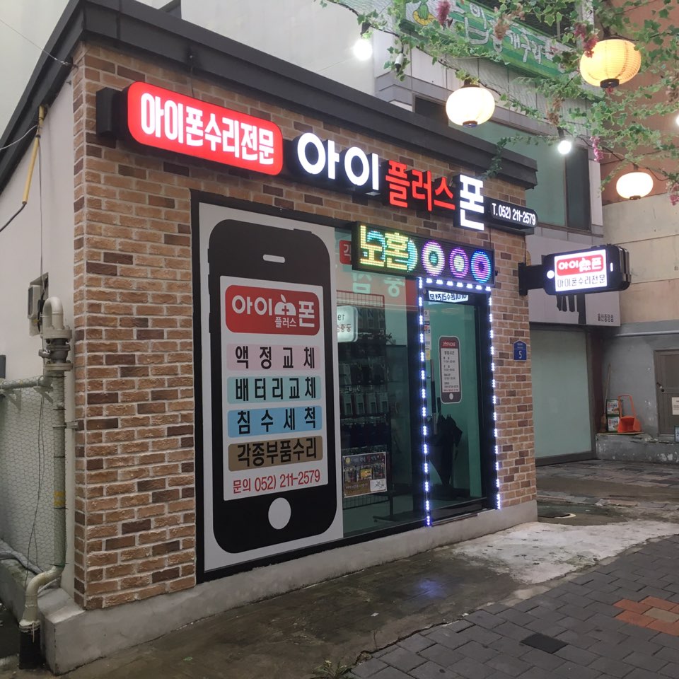 폰플러스폰 이미지