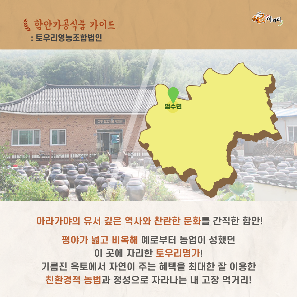 토우리영농조합법인 이미지