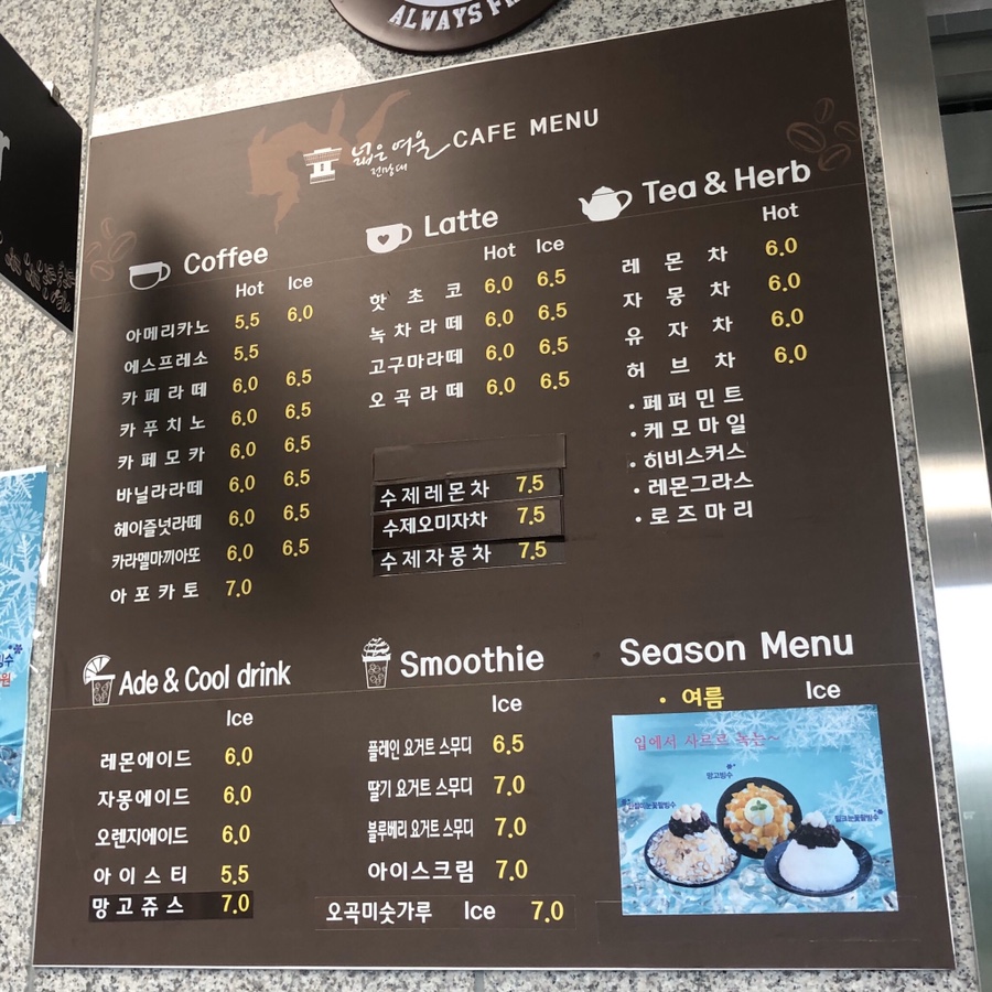 넓은여울 전망대 카페 이미지