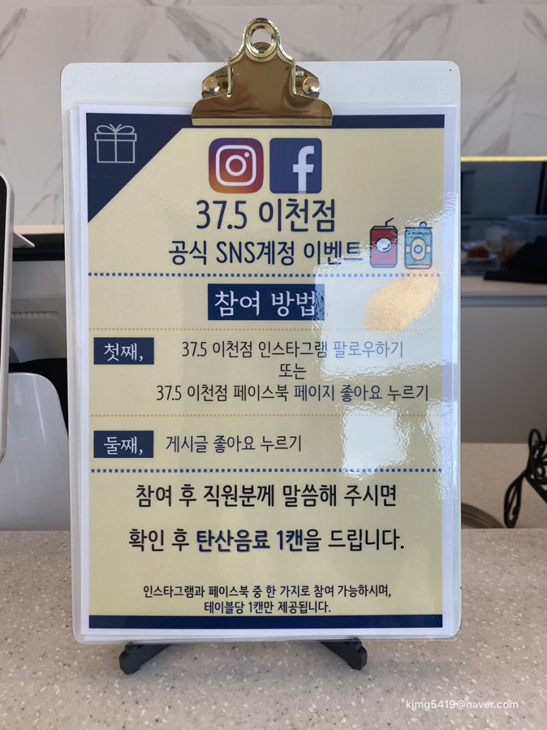 37.5 이천점 이미지