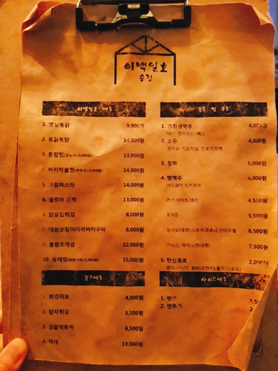 이백일호 이미지
