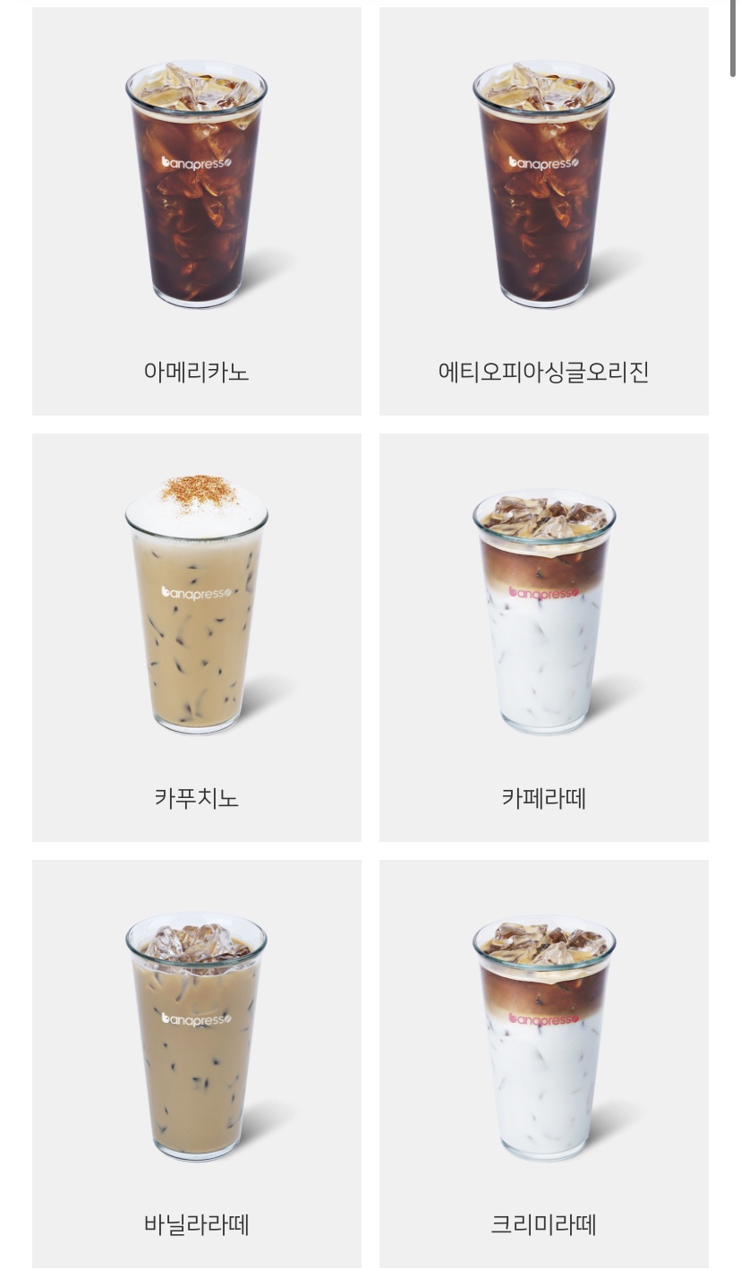 바나프레소잠실 이미지