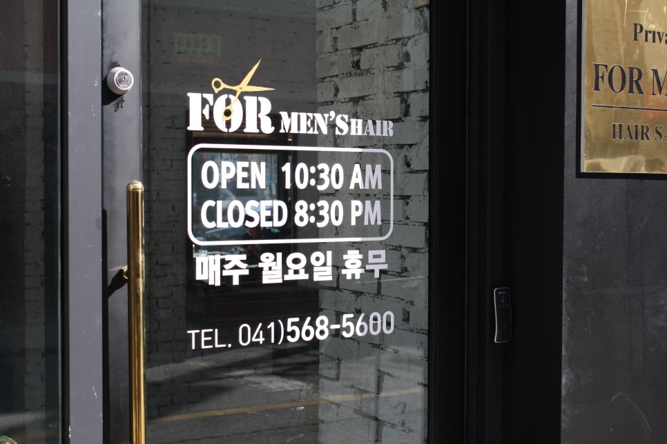 온맨즈헤어 이미지