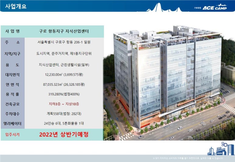 에이스물류센타 이미지