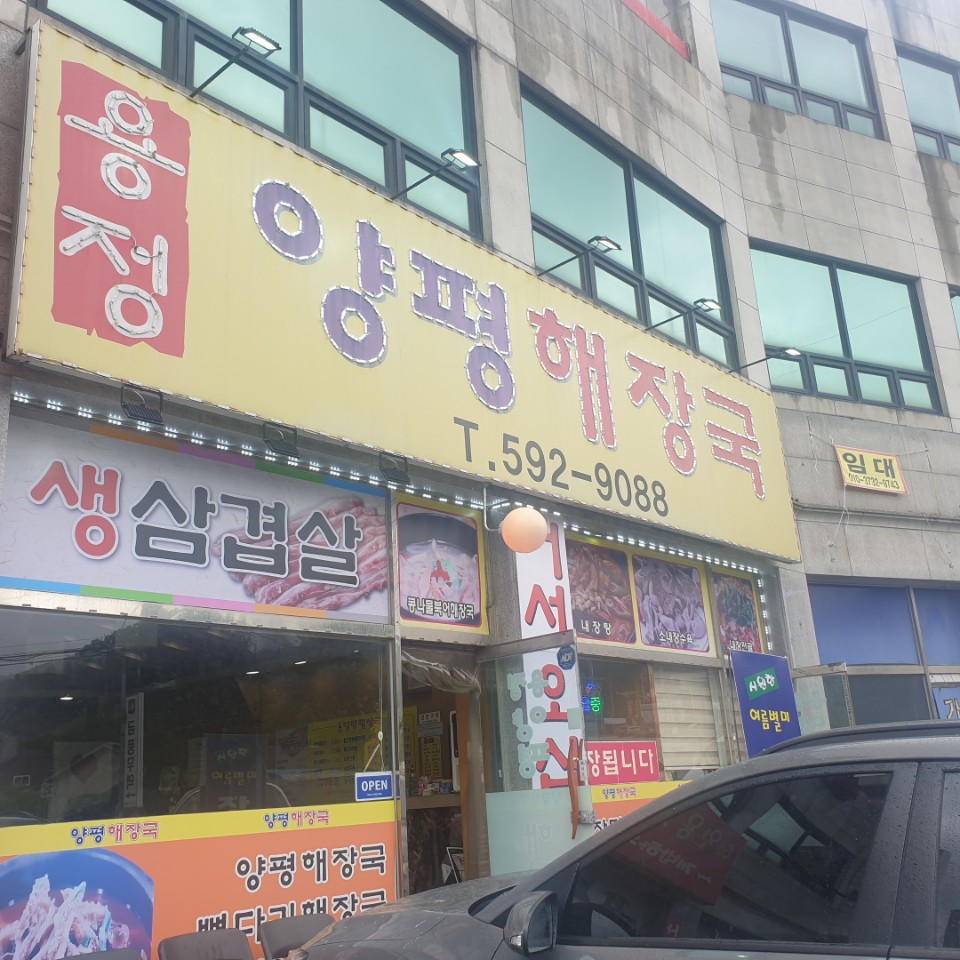 용정해장국 이미지