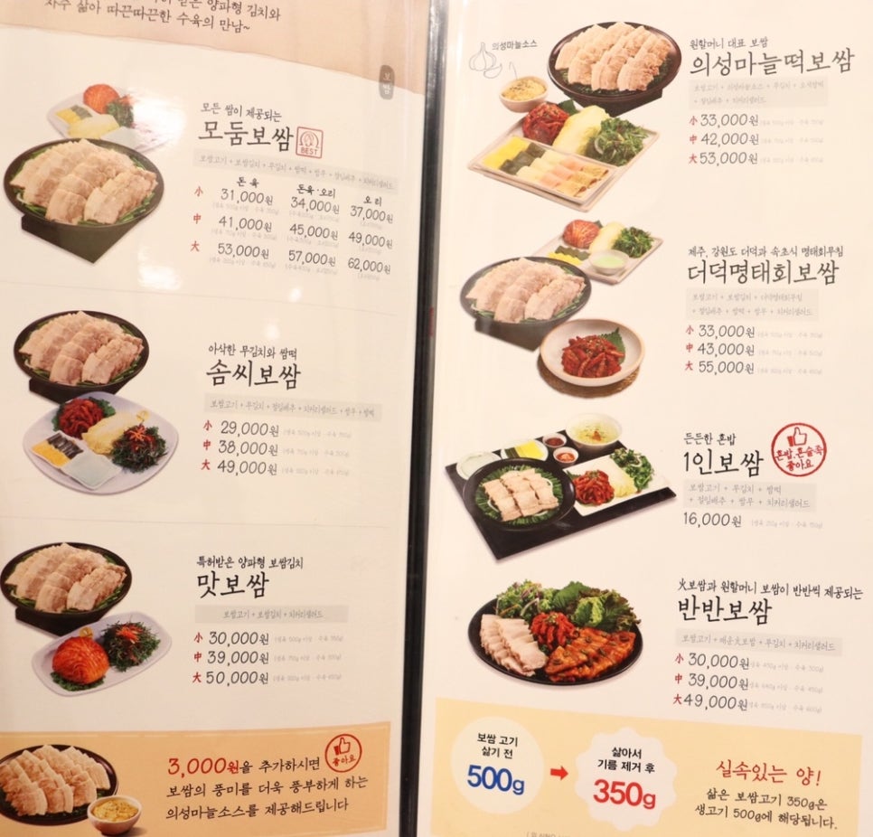 원할머니보쌈족발경산 이미지