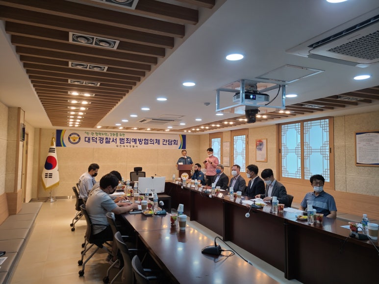 대전대덕경찰서 이미지