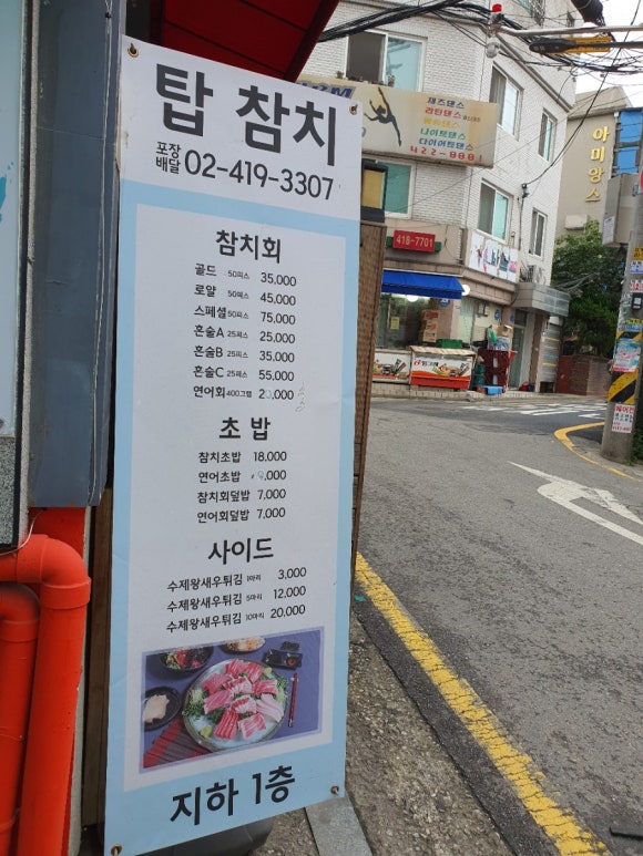탑참치 이미지
