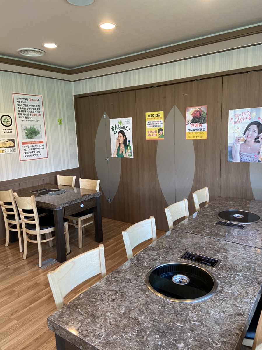 삼백한우뜰 이미지