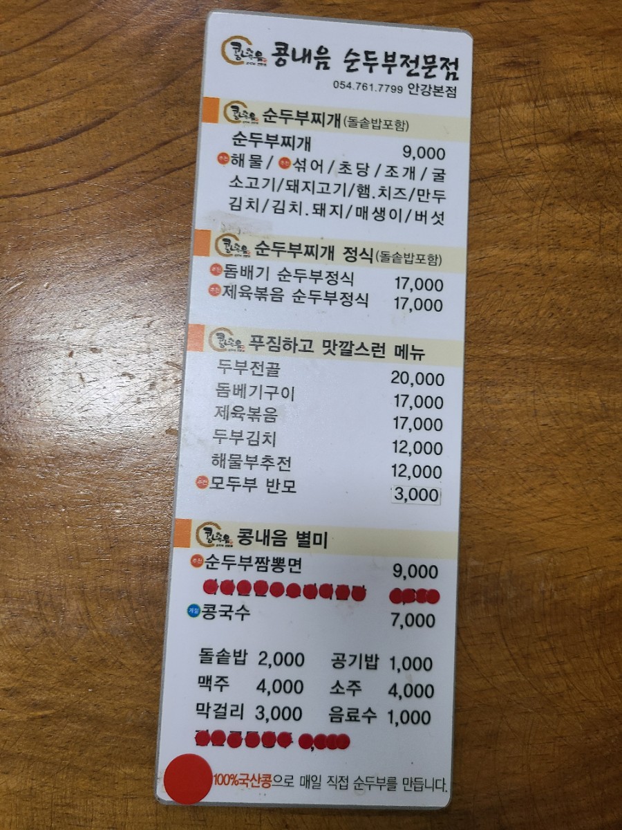콩내음 이미지