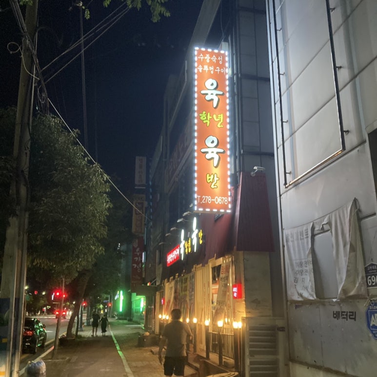 육학년 육반 이미지