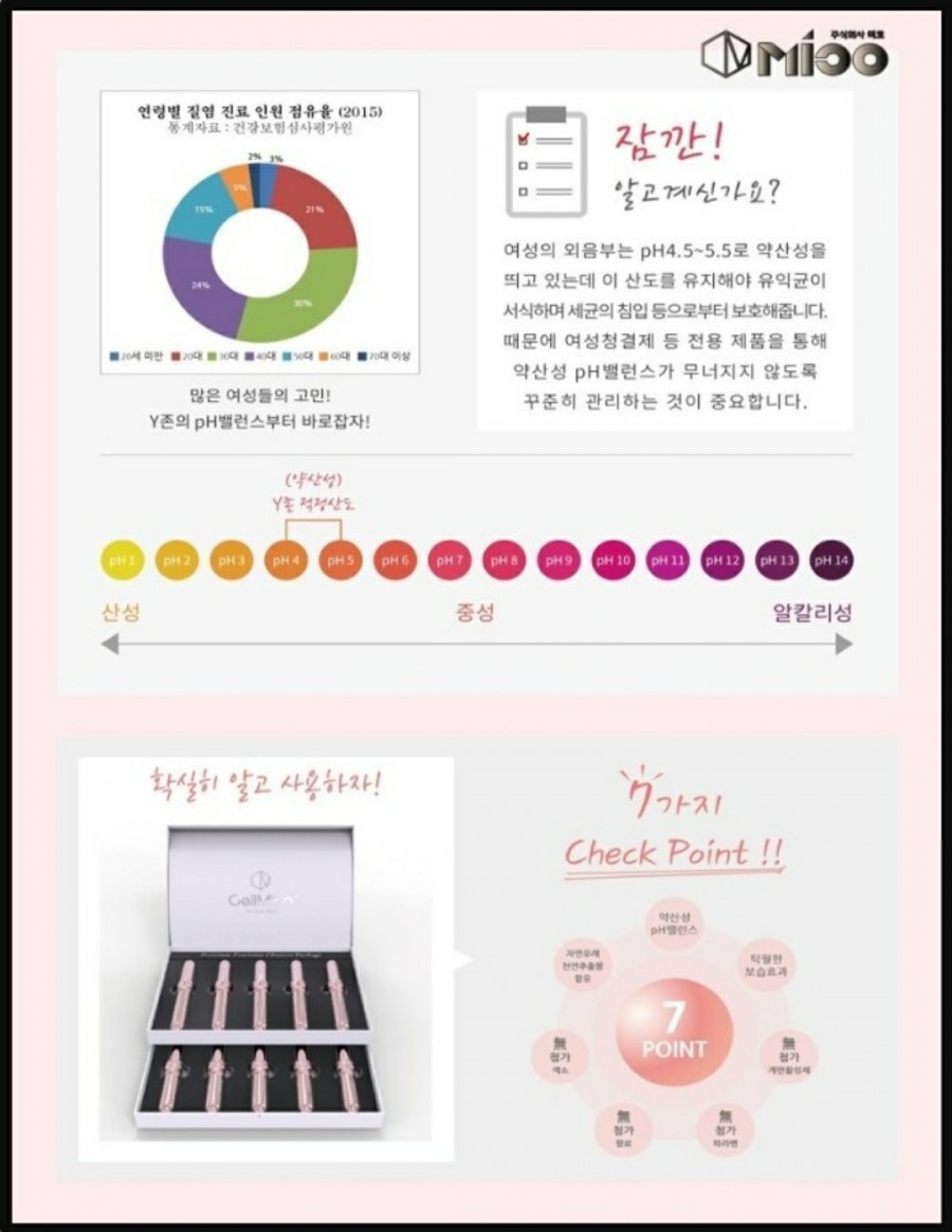 미코(주) 이미지