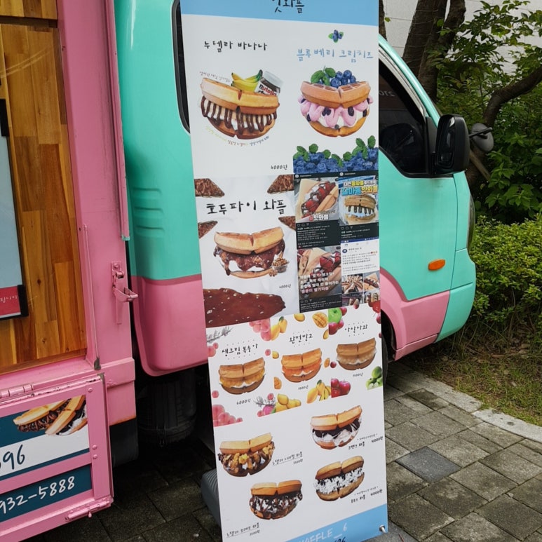잇와플6호차 이미지
