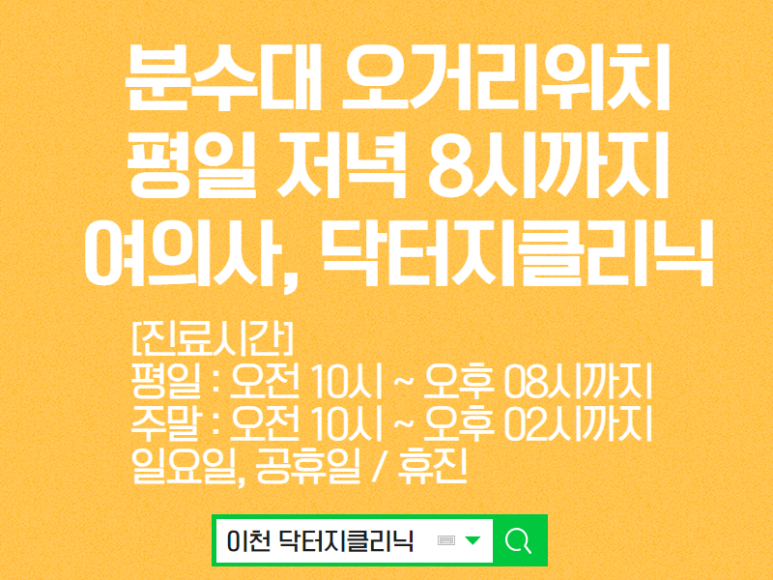 닥터지의원 이미지
