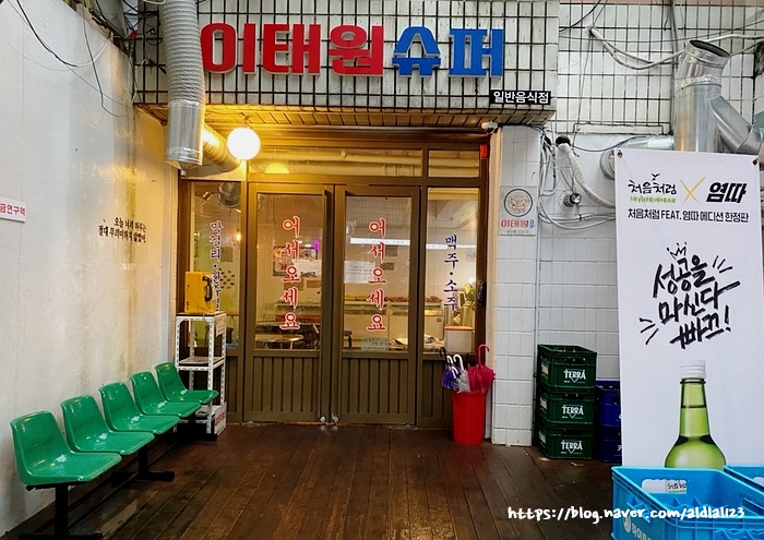 동아상가슈퍼 이미지