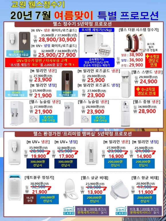 (주)교원 이미지