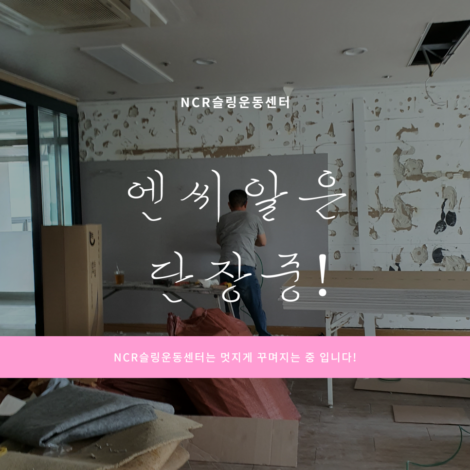 엔씨알 이미지