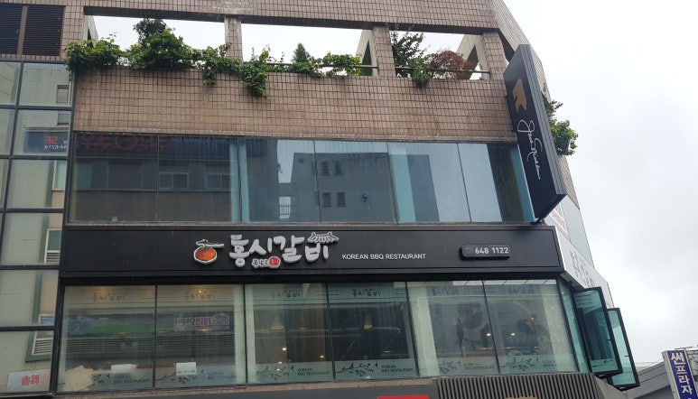 홍시갈비 이미지
