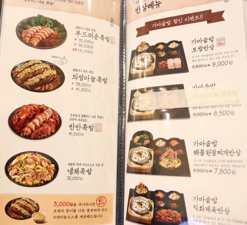 원할머니보쌈족발경산 이미지