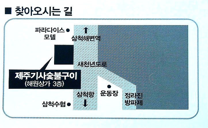 제주기사숯불구이 이미지