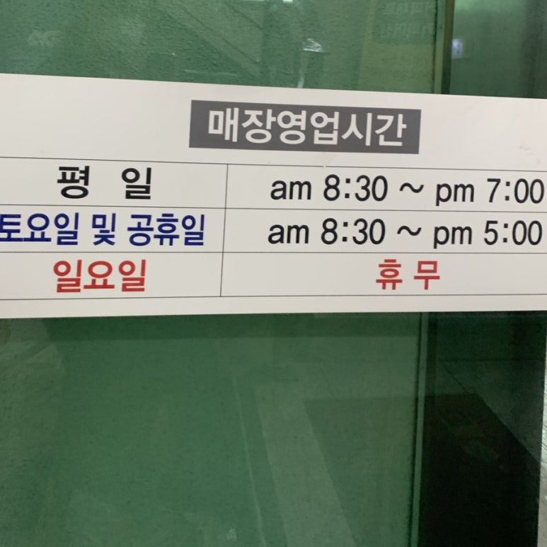 삼원제과 재료상사 이미지