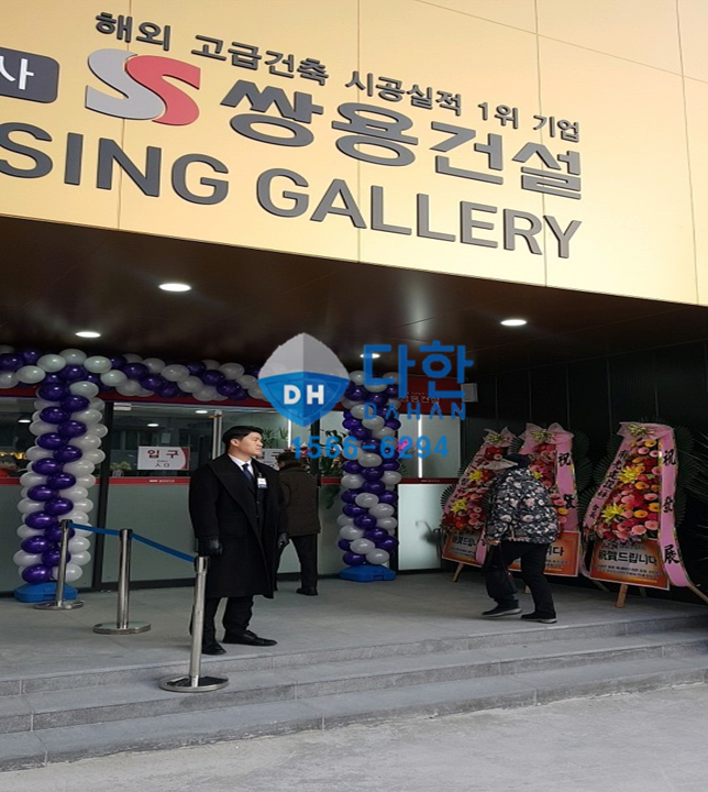 주식회사 다한 이미지