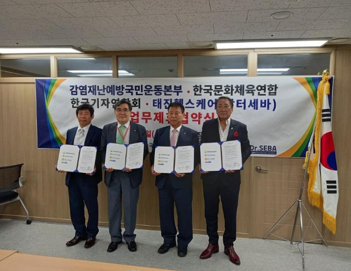 감염재난예방국민운동본부 이미지