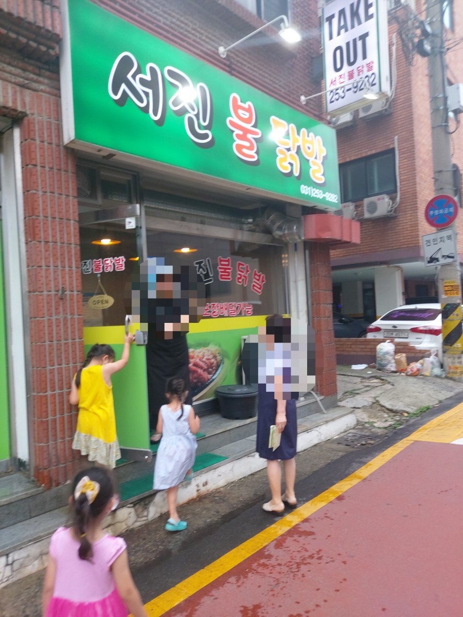 서진불닭발 이미지