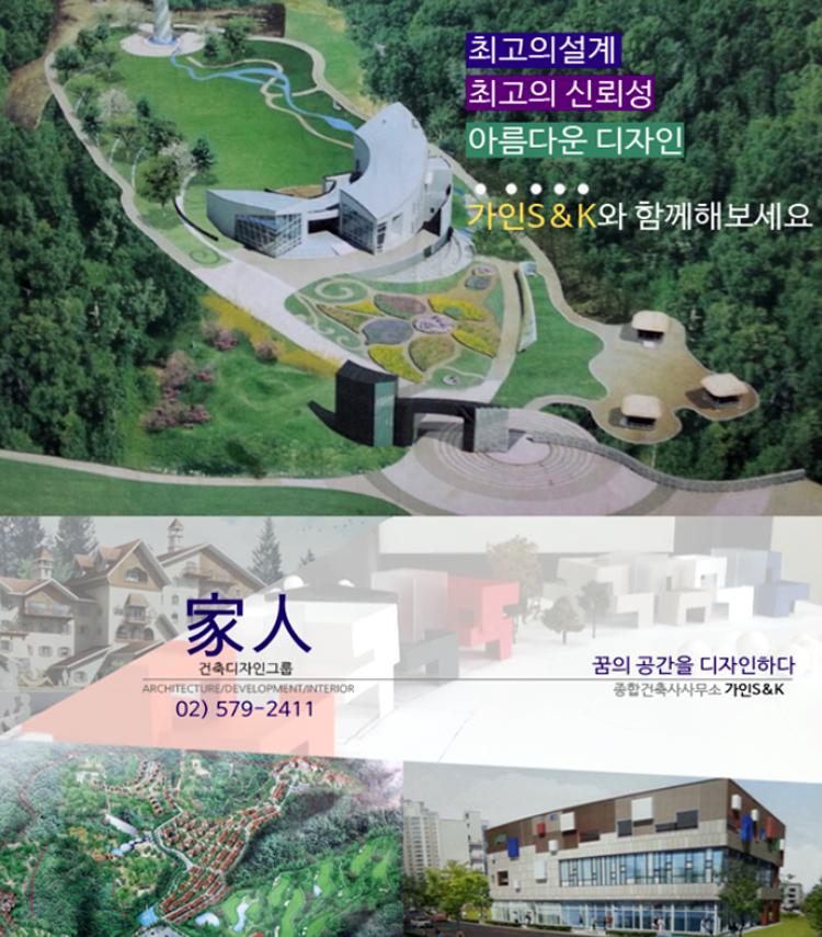 가인건축사사무소 이미지