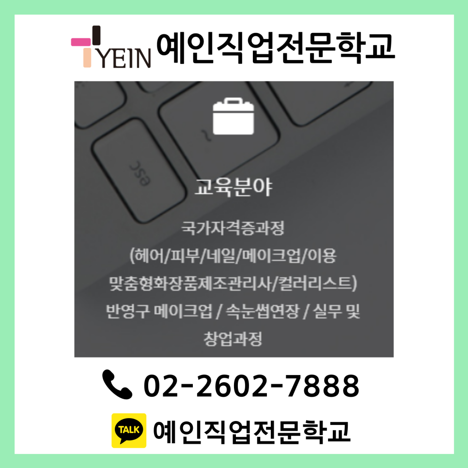 예인직업전문학교 이미지