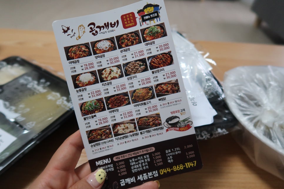 곱깨비세종 이미지
