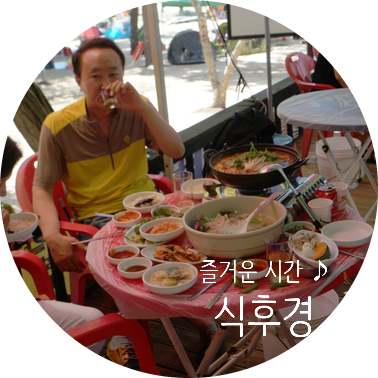 실미회식당 이미지
