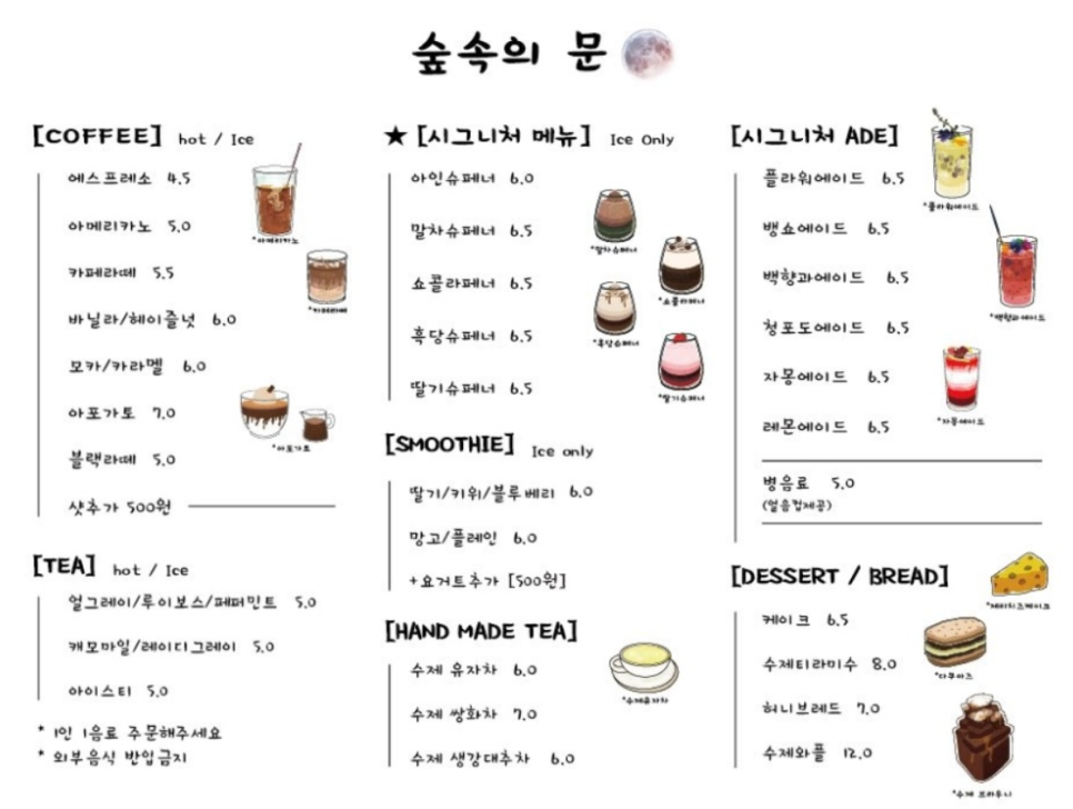 카페숲 이미지
