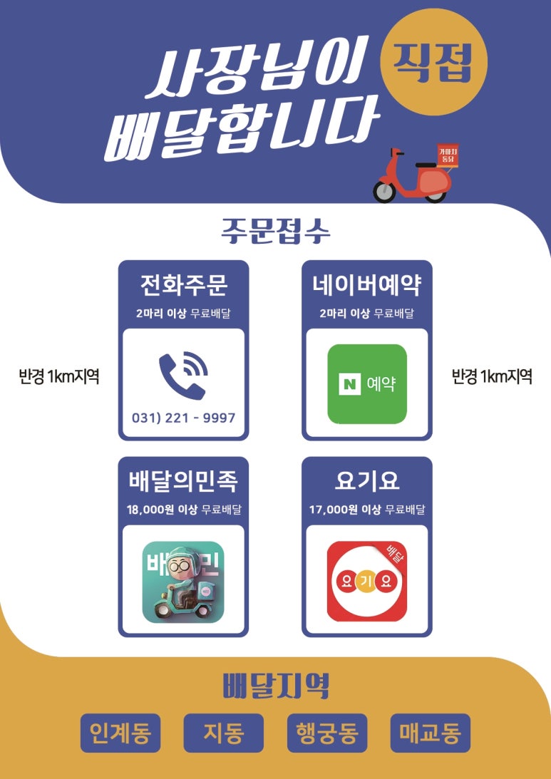 가마치통닭(인계점) 이미지