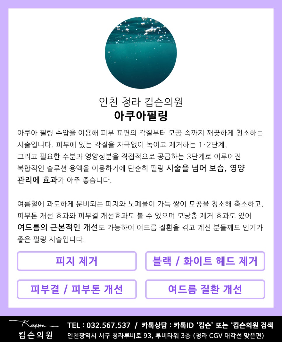 킵슨의원 이미지