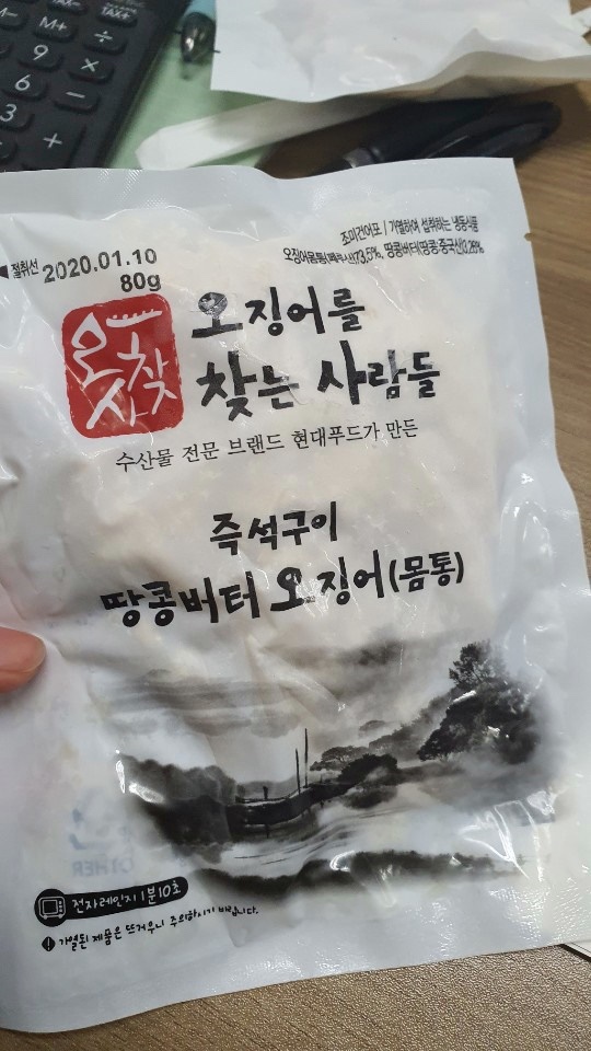 오징어를찾는사람들 이미지