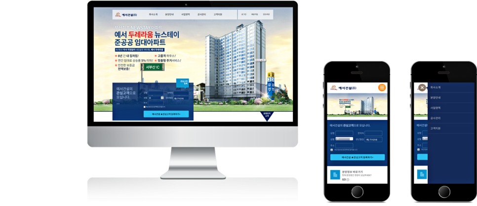 예서건설 이미지