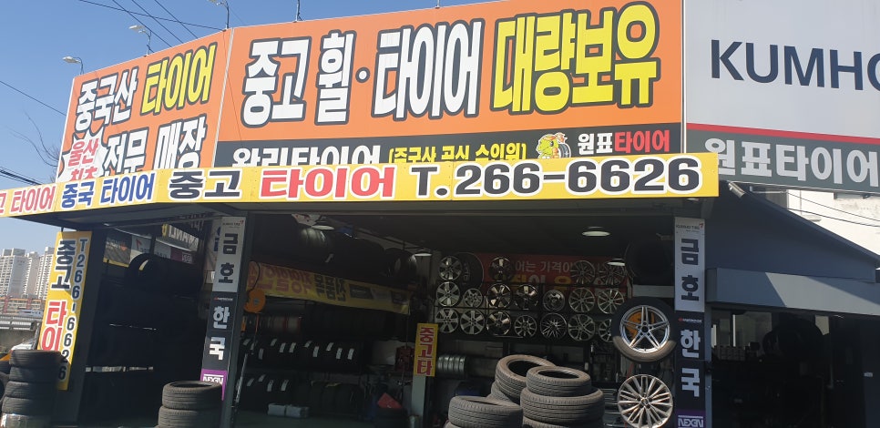 굿타이어 이미지