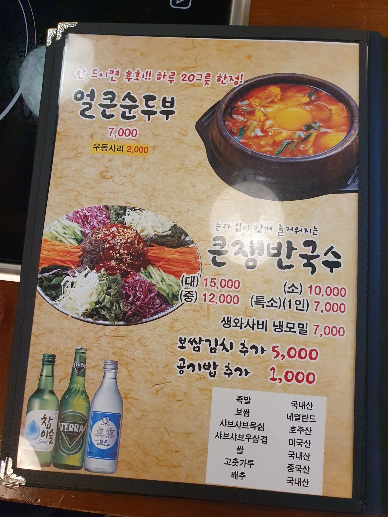 가장맛있는족발 이미지