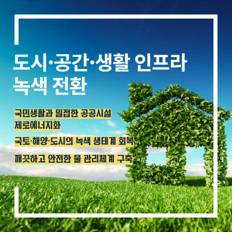 그린통상 이미지
