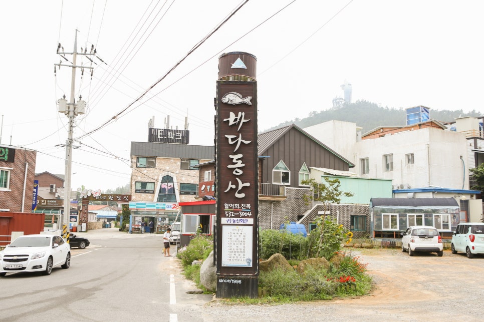 해초동산 이미지