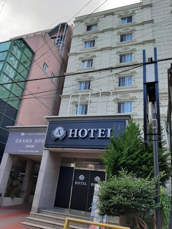 에이플러스호텔 이미지