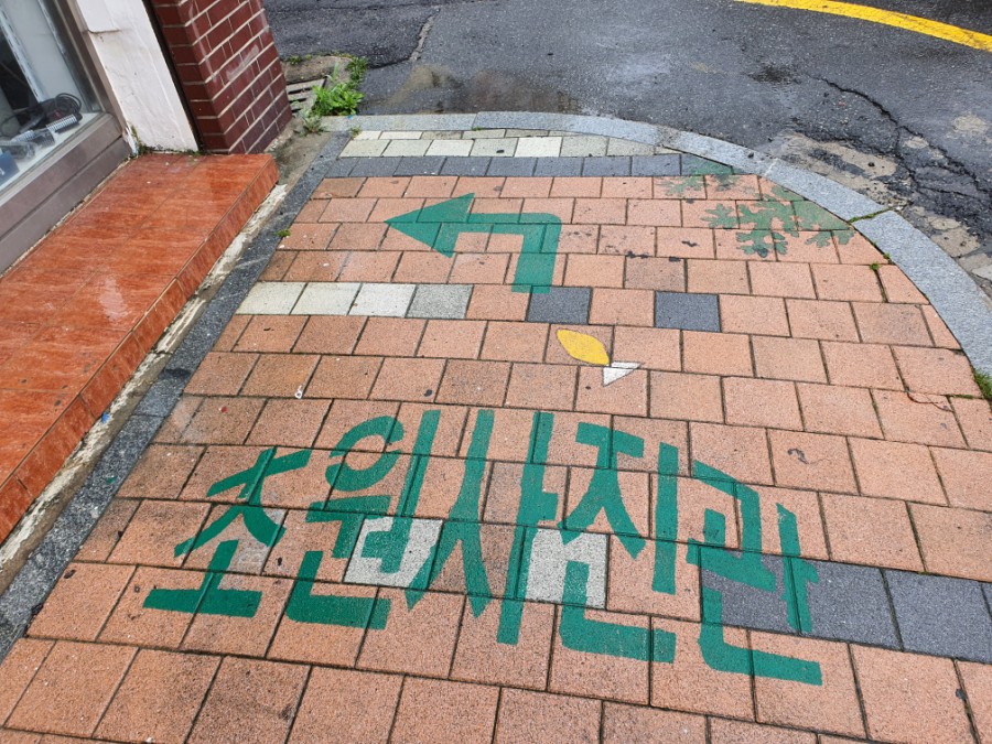 초원분식 이미지