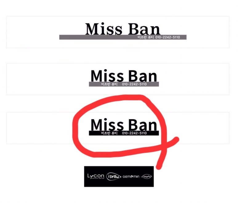 미쓰반뷰티 이미지