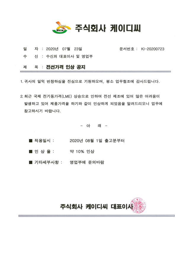 (주)케이디씨 이미지