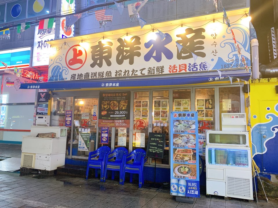 (주)동양수산 이미지